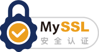 myssl.com-MySSL安全签章